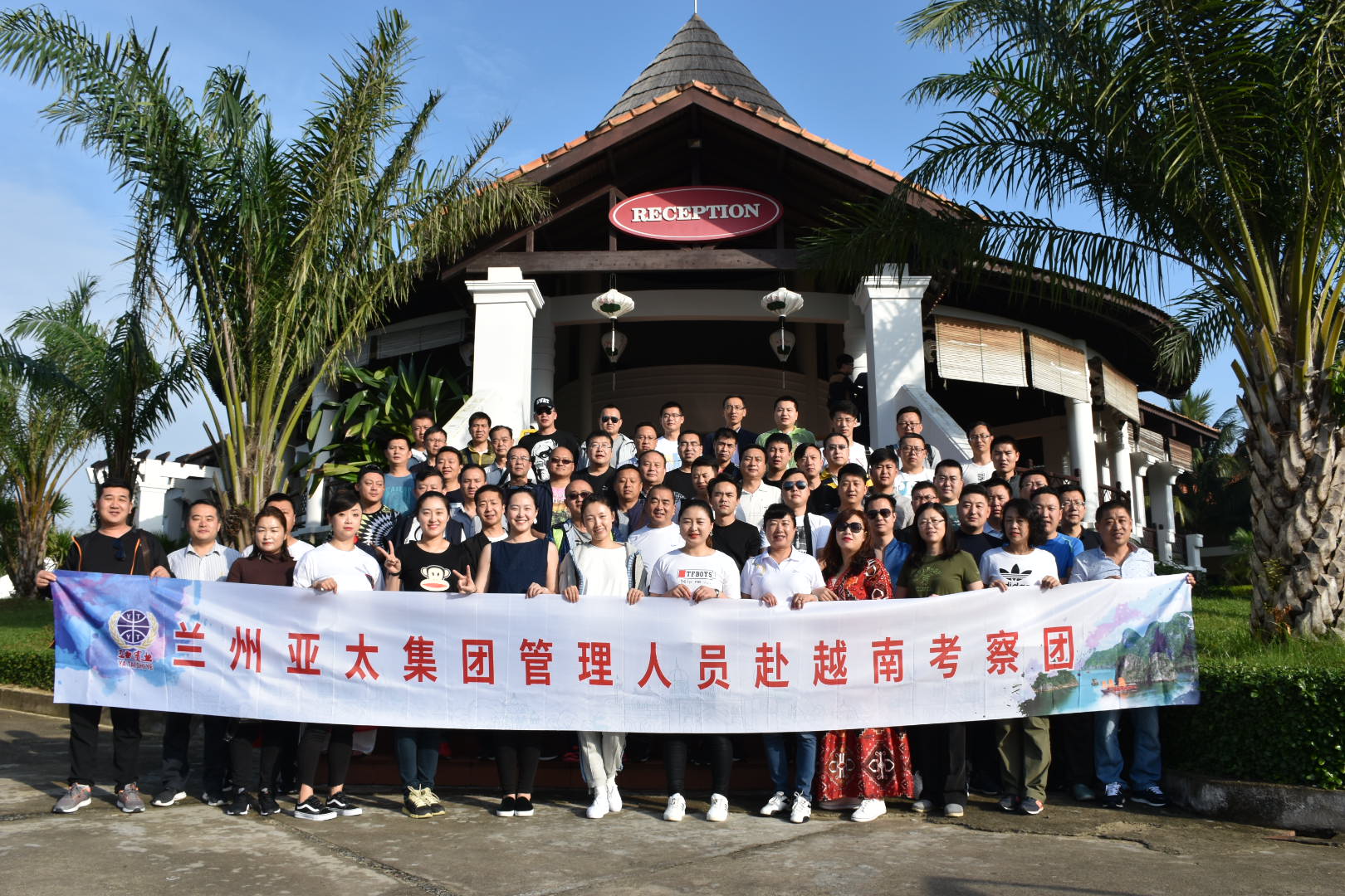蘭州亞太集團管理人員及優(yōu)秀員工2018系列觀光游之二越南行圓滿結(jié)束，迪拜、埃及游春節(jié)成行！