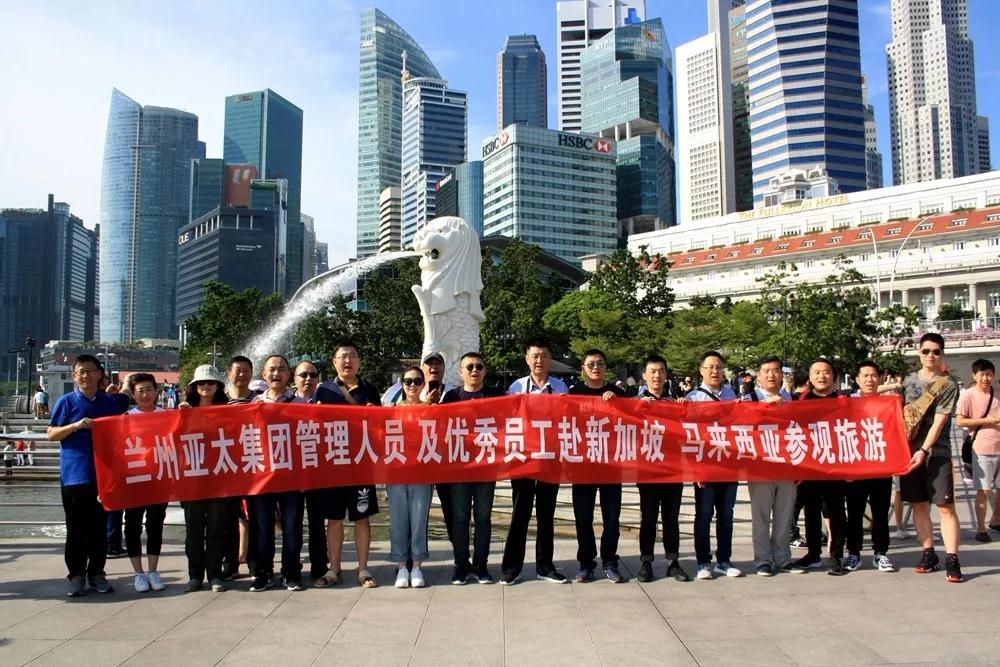 蘭州亞太集團(tuán)2019年中層管理人員及優(yōu)秀員工三批次出國(guó)參觀考察圓滿(mǎn)結(jié)束